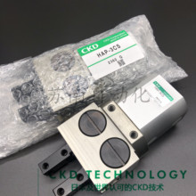 新特价CKD气动手指HAP-2CS/3CS/4CS-O/C/Y1/Y2-S2/S3/SO/S5-R/H/D