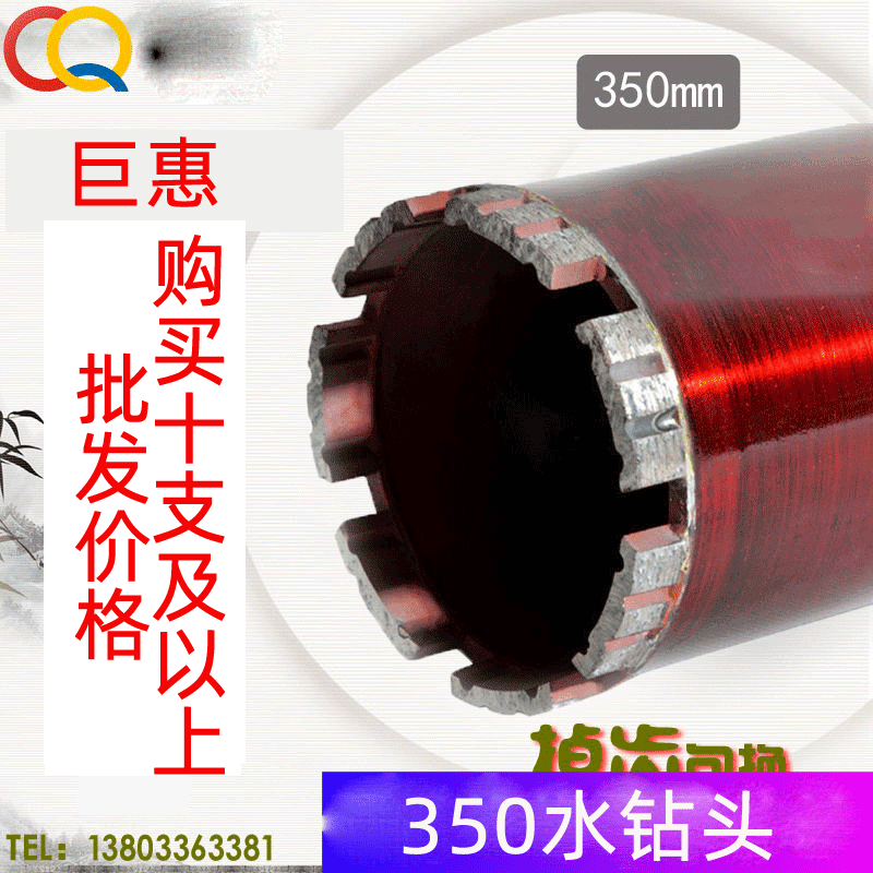 350mm包邮金刚石水钻头扩孔钻水钻头烟道钻薄壁钻空调钻线盒钻
