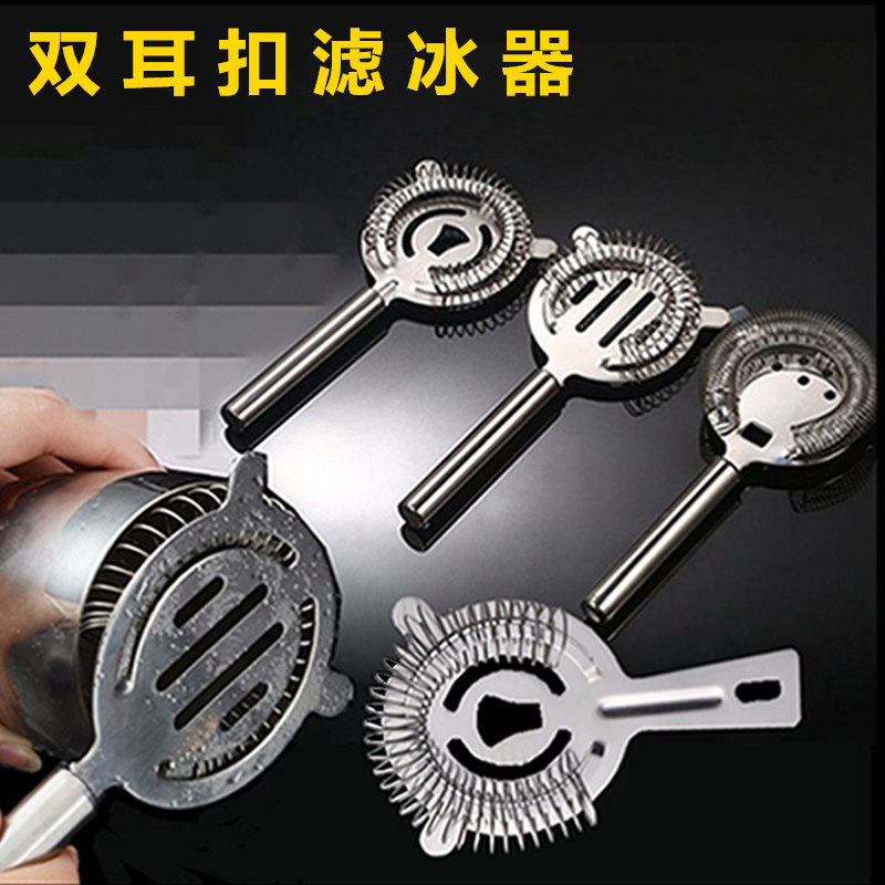 吧台不锈钢冰隔调酒滤网滤冰器过滤水器隔冰器酒酒具鸡尾酒店用品,餐饮具,滤冰器,淘宝优惠券,粉丝福利购,淘宝优惠卷