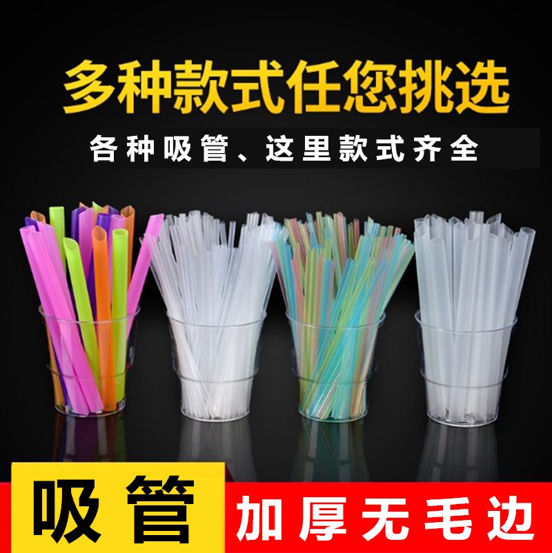 一次性奶茶咖啡饮料吸管盒大号加粗透明细独立包装弯头细尖头包邮