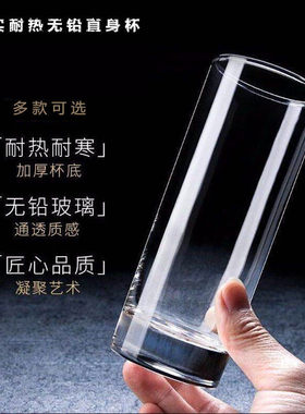 商用耐热玻璃直身果汁杯