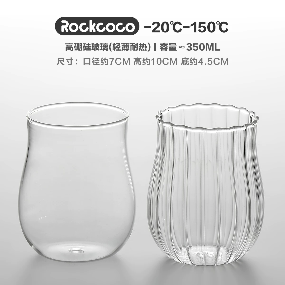郁金香杯耐热高硼硅玻璃杯