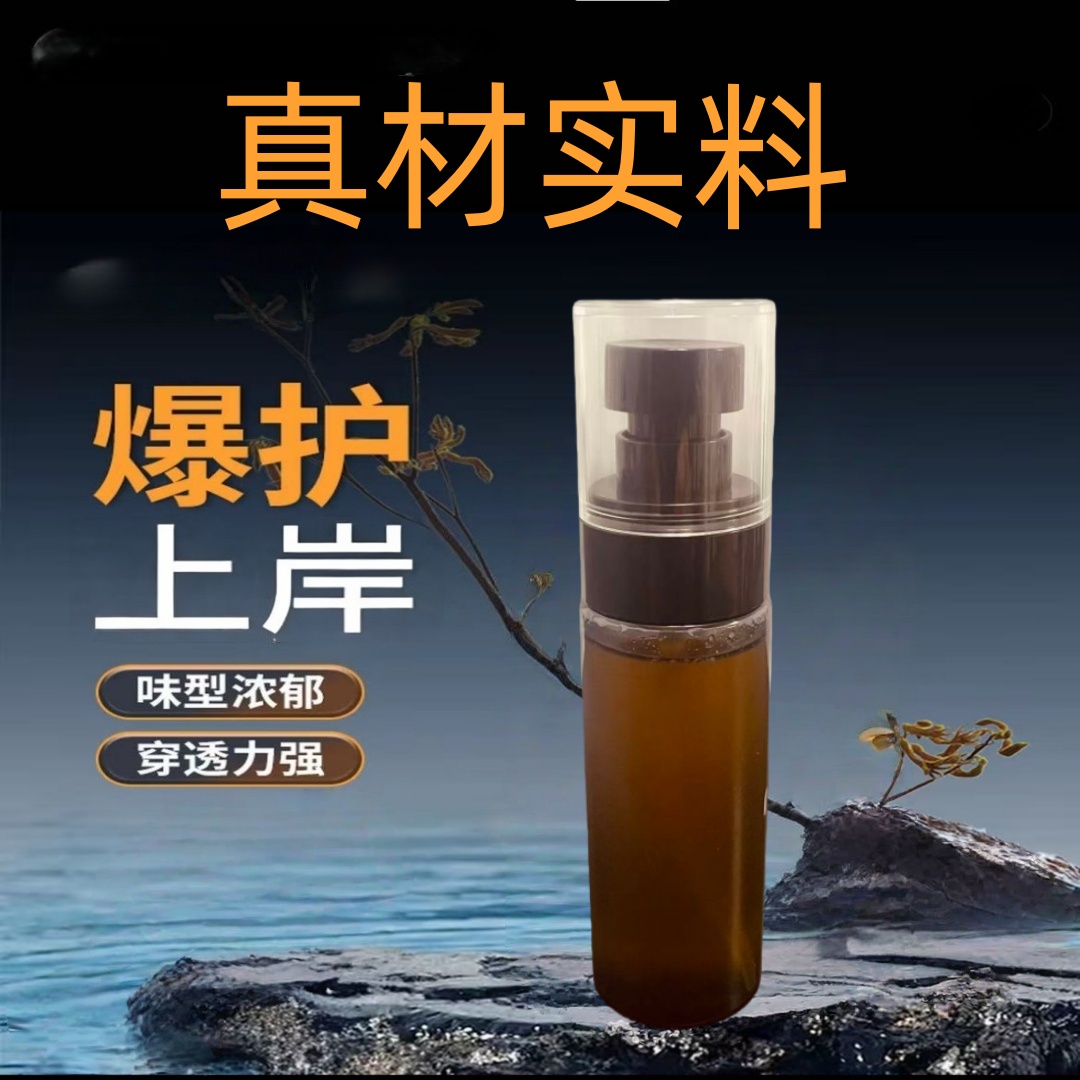 钓鱼添加剂黑坑野钓中药酒小药