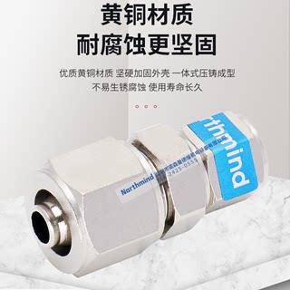 PU8 黄铜气动接头 等径直通 快拧直通 PG6-4 10-6 16-14 PG12-10