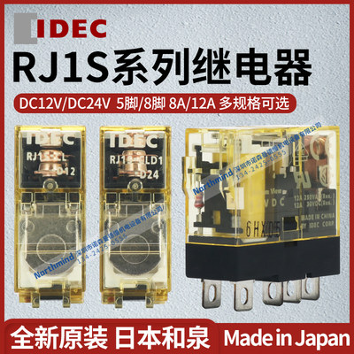 。RJ2S-CL-DC12 SJ2S-05B 07B RJ1V-CH RJ1S-CLD1-D24 和泉继电器