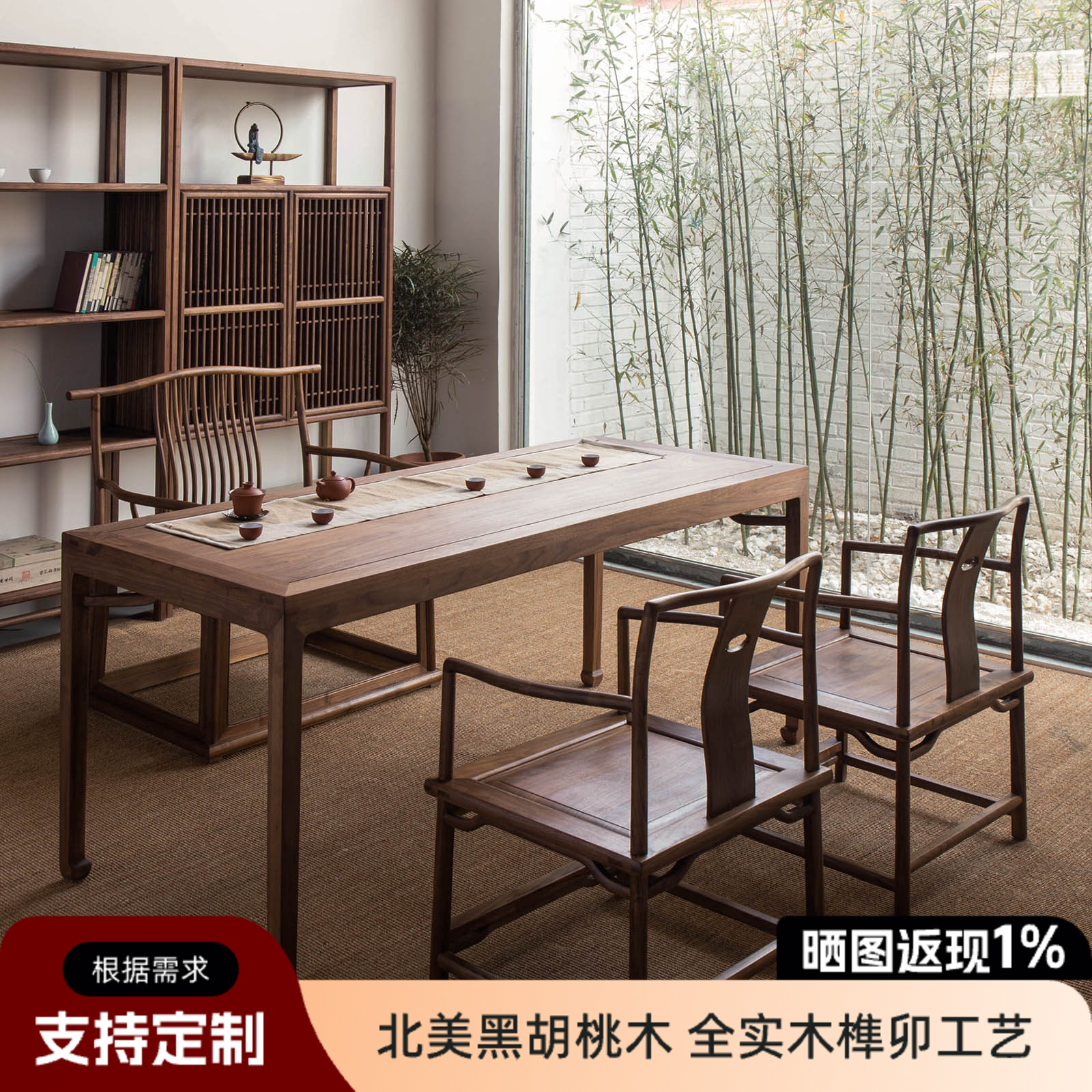 北胡桃木全实木茶桌椅组合 喝茶桌实木茶桌胡桃木泡茶桌功夫茶桌