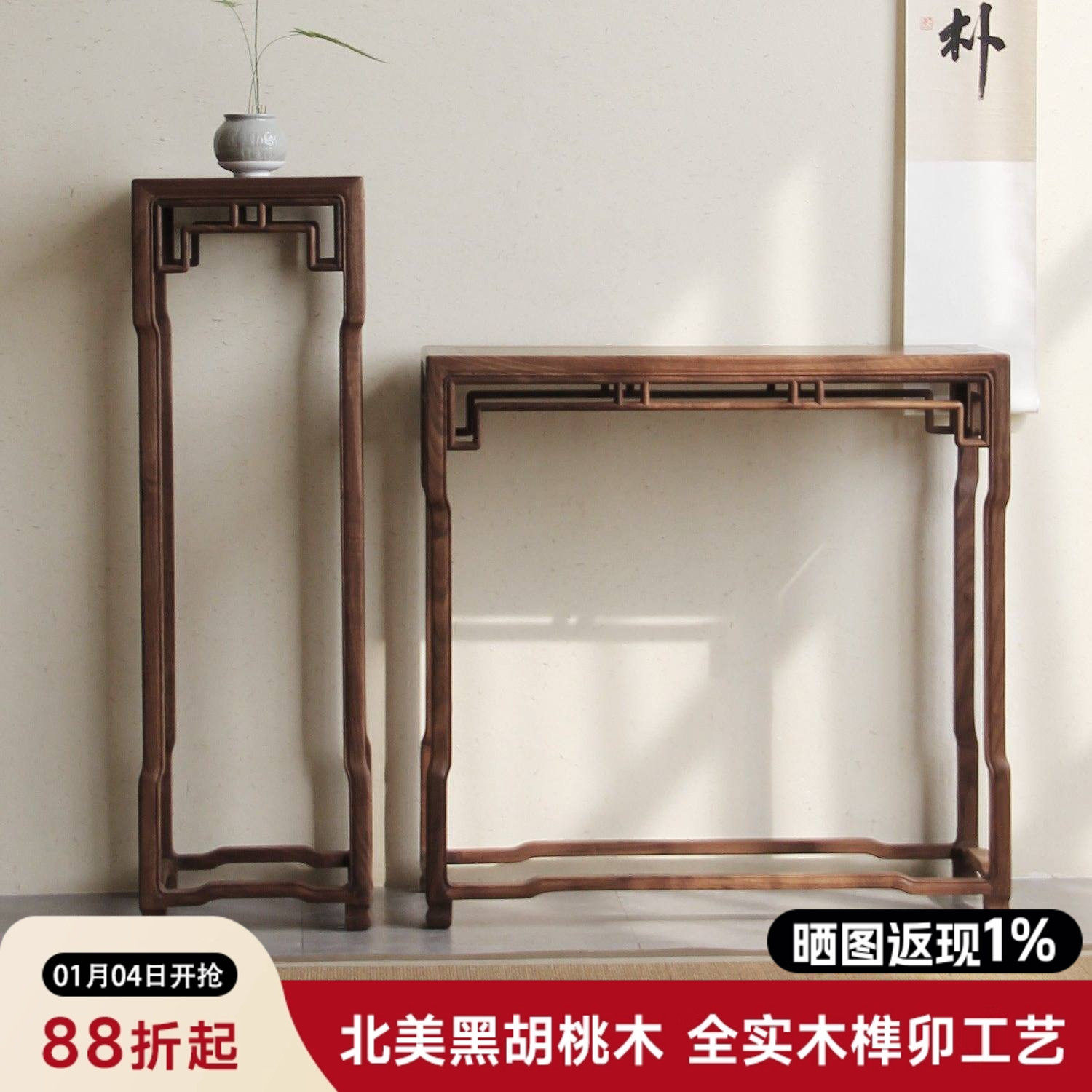黑胡桃木花架子边架子新中式实木花架落地花盆架客厅边几置物架