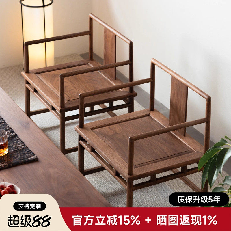 中式仿古全实木围椅家用高端实木圈椅扶手主人围椅黑胡桃木直背椅