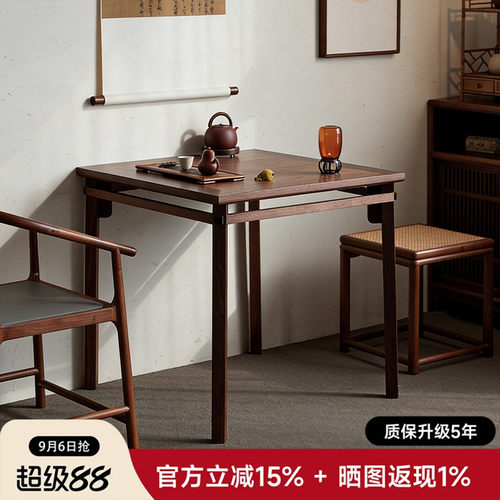南家北美黑胡桃榫卯四方餐桌
