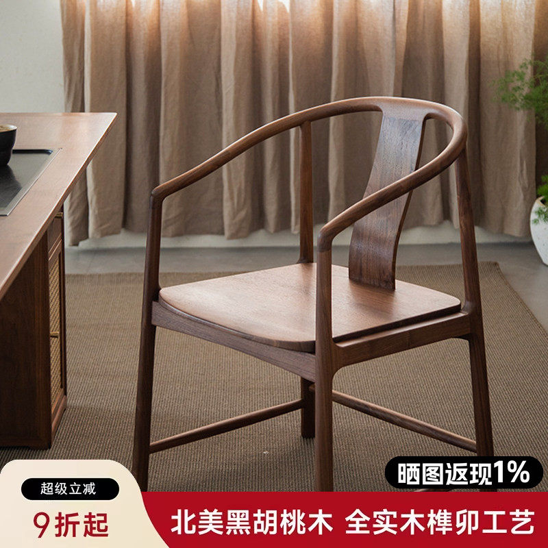 新中式实木主人椅高端茶室舒适靠背主人椅喝茶泡茶茶桌专用茶椅子