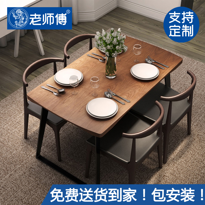 北欧铁艺实木餐桌椅组合工业风loft家用餐桌椅子饭桌小户型4人