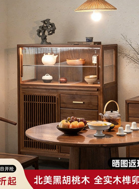 南家新中式茶室边柜置物柜北美黑胡桃木边柜展示柜茶桌茶柜收纳柜