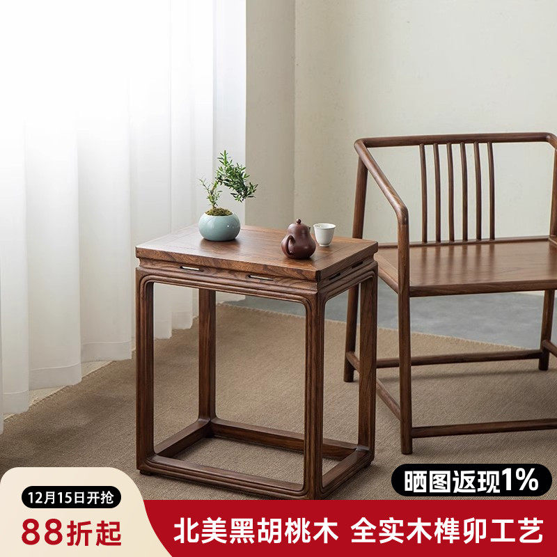 南家新中式北美黑胡桃木茶几