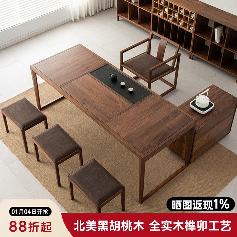 北胡桃木全实木茶桌椅组合 喝茶桌实木茶桌胡桃木泡茶桌功夫茶桌,住宅家具,茶几,淘宝优惠券,粉丝福利购,淘宝优惠卷