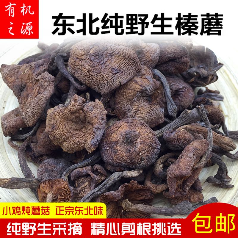¶«±±Ò°Éúé»Ä¢250g°üÓÊÊÖ¹¤ÌôÑ¡ÎÞ¸ùÎÞÔÓÖʳ¤°×É½ÌØ²úС¼¦ìÀÄ¢¹½