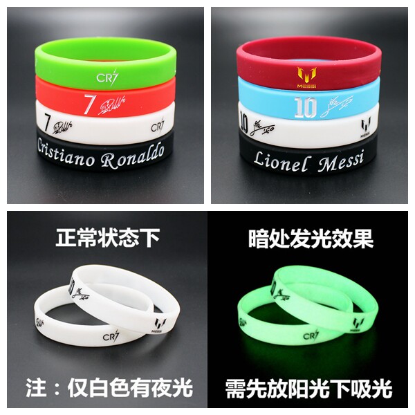 足球迷纪念用品皇马巴萨C罗梅西内马尔夜光全明星纪念版腕带手环