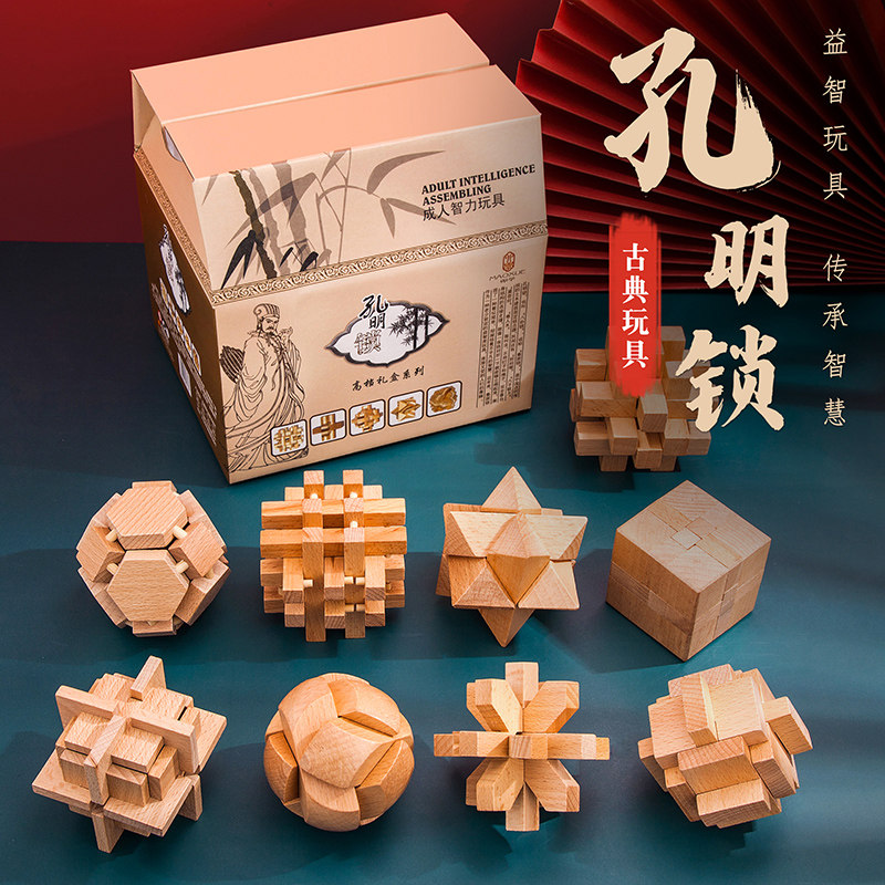 孔明锁鲁班锁单个高难度小学生儿童榉木全套智力解锁解环益智玩具