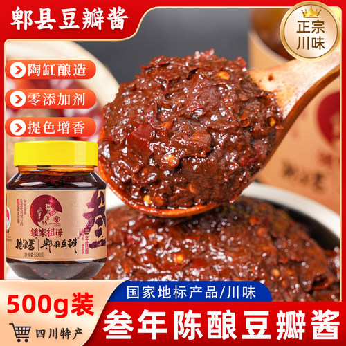 格尔香郫县豆瓣酱500g瓶装