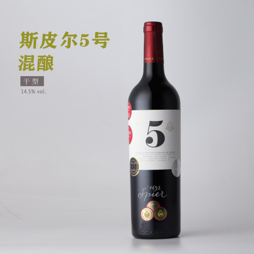 南非干红葡萄酒斯皮尔酒庄