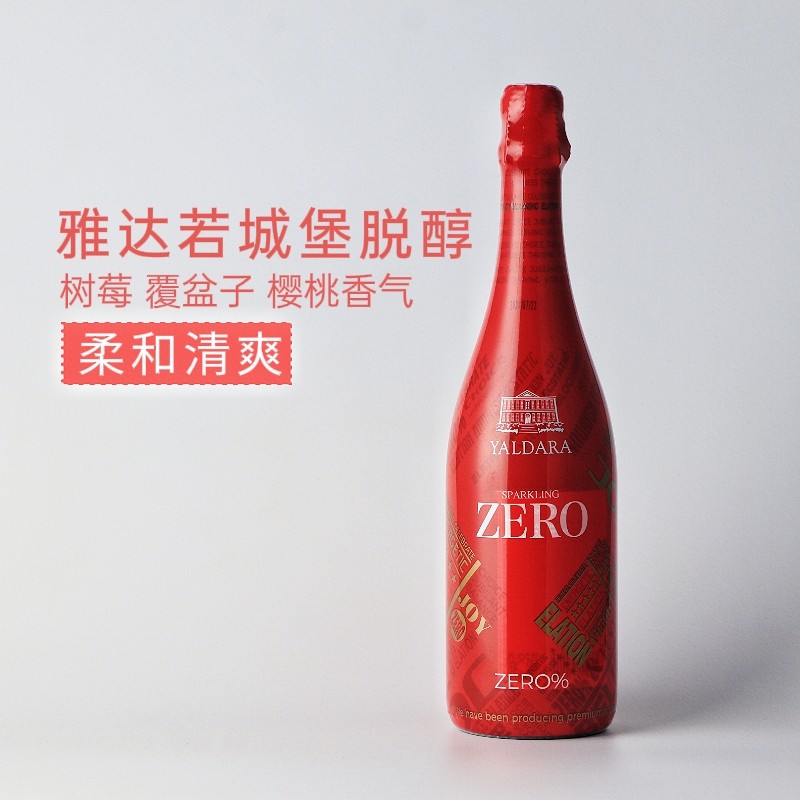 澳大利亚雅达若城堡零度脱醇起泡葡萄汁 原瓶进口 无醇无酒精礼盒