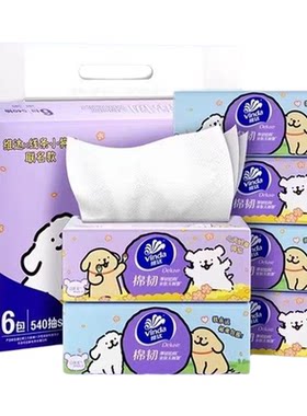 维达联名款线条小狗抽取式纸面巾
