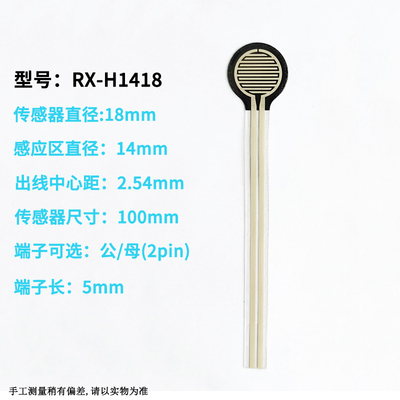 FSR402柔性压阻式薄膜电阻平替