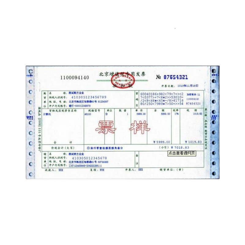 差价 柔性薄膜压力传感器 差价补拍