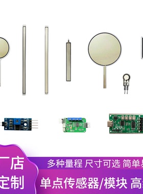 压阻式薄膜压力传感器柔性合集可搭配压力显示模块高灵敏电阻片