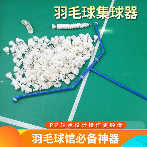 羽毛球训练收球器集球扫球器免弯腰更安全场馆用滚轮便携式可折叠