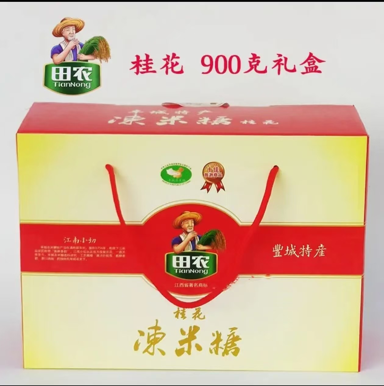 江西丰城特产 田农冻米糖 桂花味 江南小切独立小包装900g礼盒装