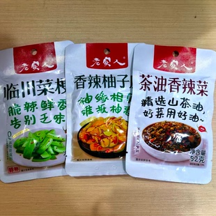 江西丰城特产 老实人腌菜系列临川菜梗/香辣柚子皮/香辣菜 下饭菜