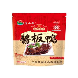 江西铁河特产 芰湖食品 青山韵酱鸭酱板鸭 真空包装绿头鸭300g