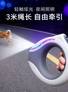 狗狗自动伸缩牵引绳圆环带灯狗绳子充电遛猫绳狗链中小型犬防冲爆