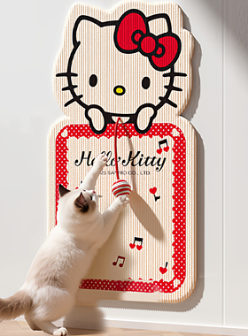 kitty猫联名款吊球猫抓墙贴猫抓板耐磨不掉屑立式墙贴自粘攀爬垫