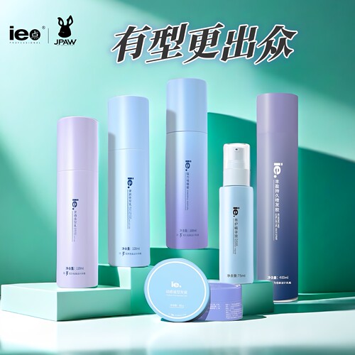 ie点干胶发泥啫哩膏卷发乳造型乳