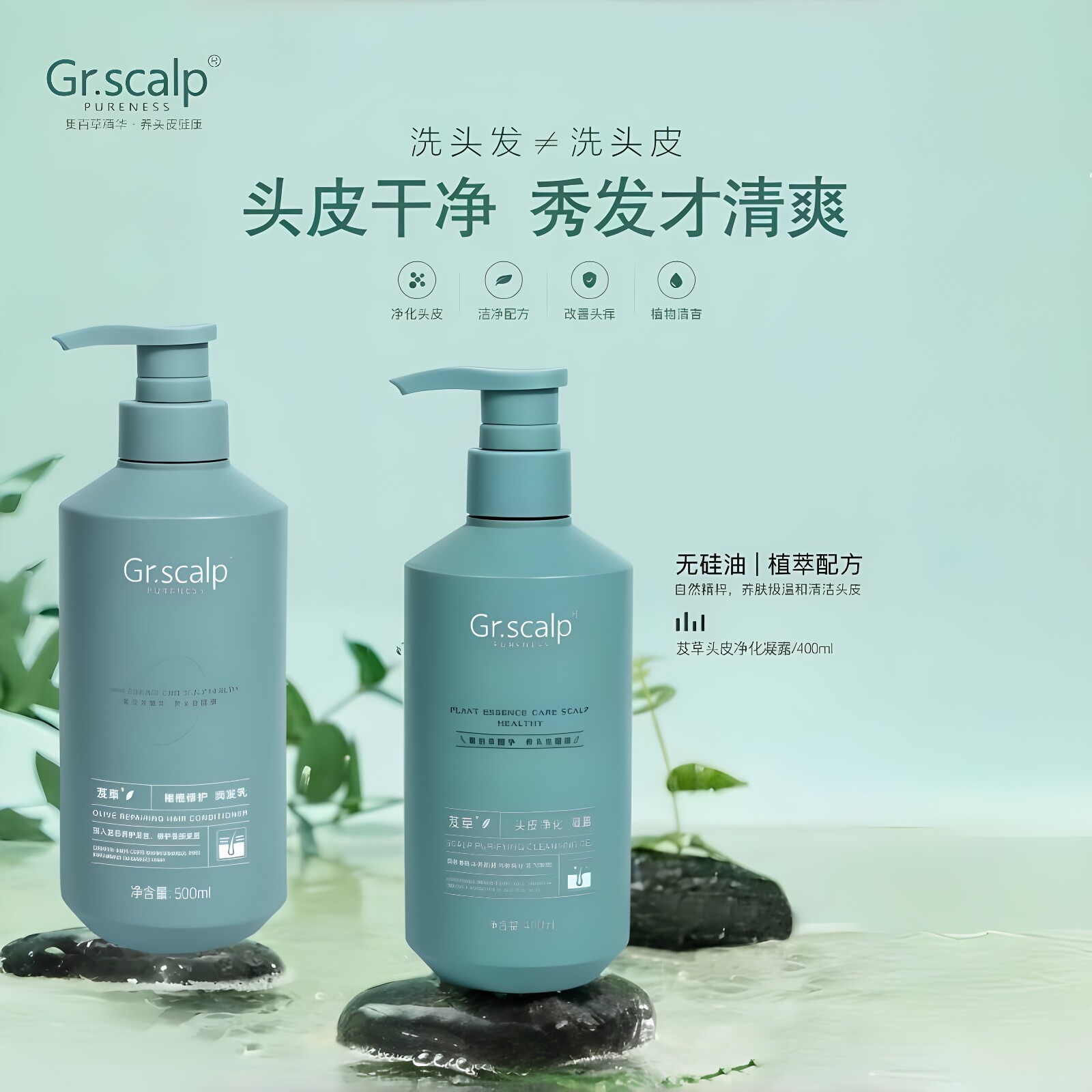 官方正品芨草洗发水Grscalp控油茶麸去屑柠檬滋养洗发露水护发素