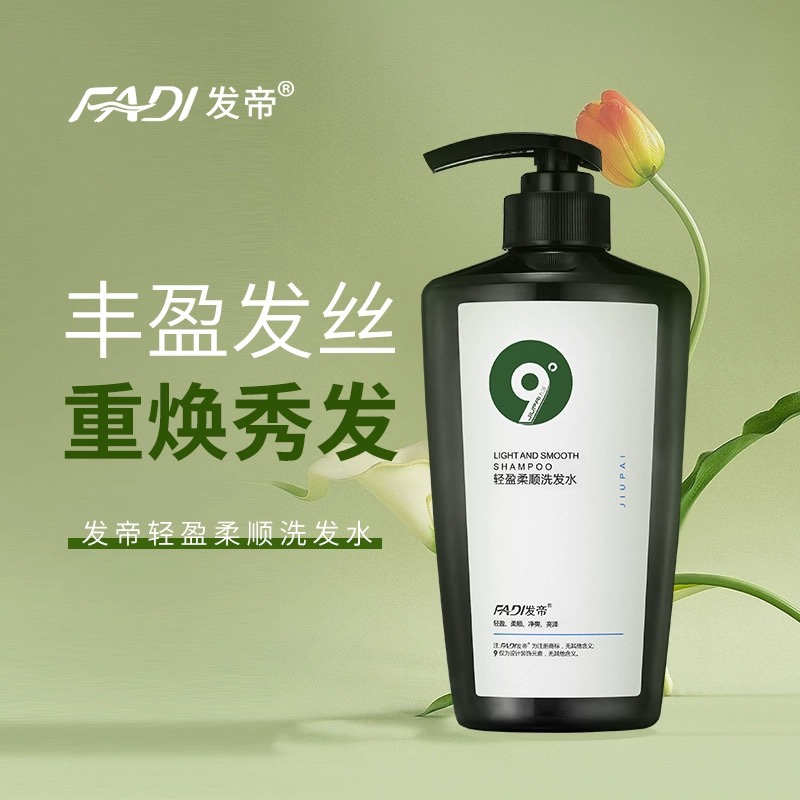 清爽柔顺发帝修复补水洗护套装