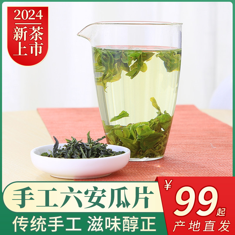 2025新茶茗赐缘六安瓜片绿茶