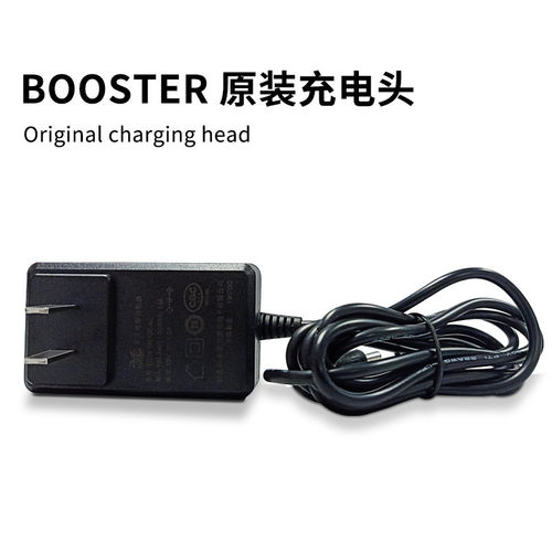 菠萝君Booster筋膜枪充电器配件