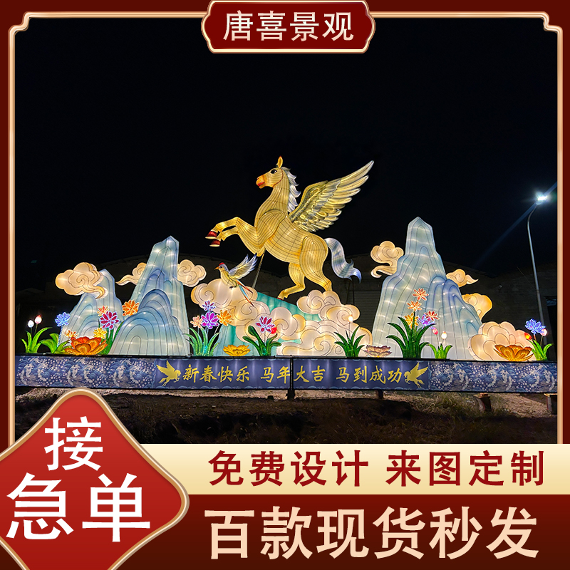 2026马年大型春节花灯造型