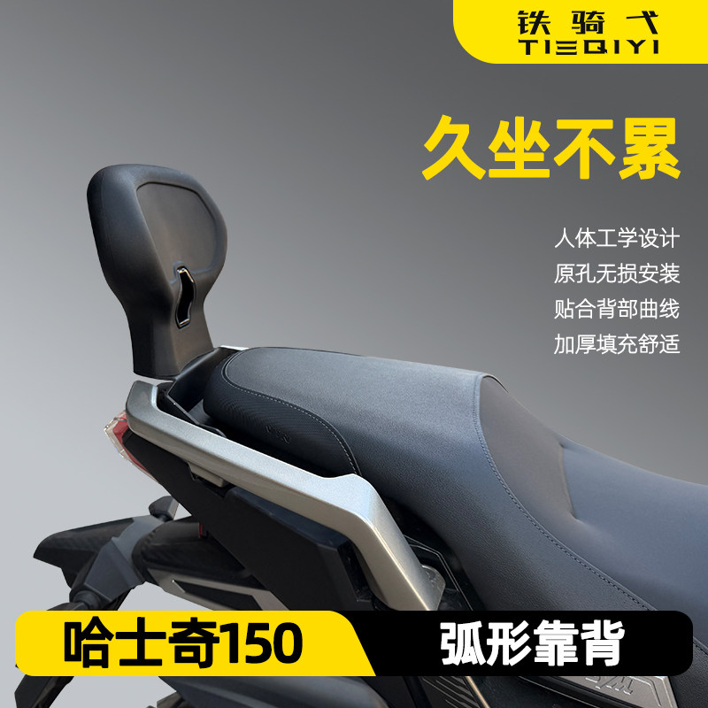 哈士奇150靠背改装摩托车坐垫图片