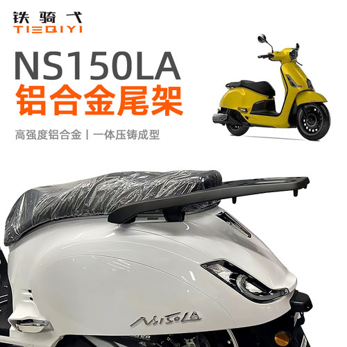 ns150la改装复古铝合金