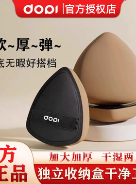 【官方授权店】DOPI高级干用大粉扑双面超软不吃粉独立罐装面扑
