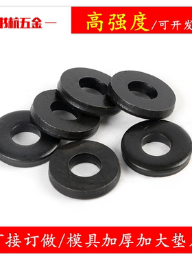 发黑锌加大加厚垫片圆形螺丝平垫片垫圈m16m18m20m22m24m27m30m36