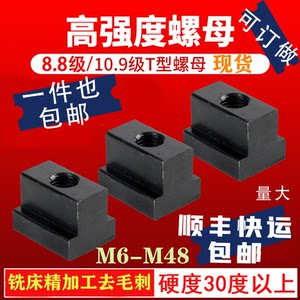 t型螺母t型块滑块螺母T型梯形