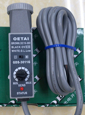 欧尔泰OETAI    包装机械色标传感器光电眼跟踪器 GDS-3011G绿光
