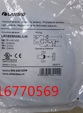 上海兰宝传感器   感应开关，电压电流型模拟量开关LR18XBN08LIUM