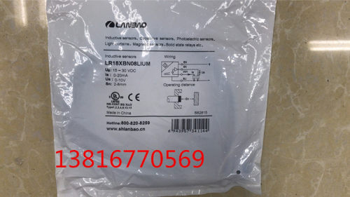 上海兰宝传感器   感应开关，电压电流型模拟量开关LR18XBN08LIUM