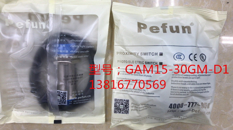 倍福宁pefun    电感式接近开关GAM15-30GM-D1, M30直流二线