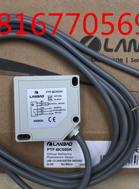 上海兰宝传感器  感应开关，光电传感器 光电开关PTF-BC50SK